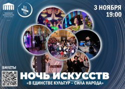 Секретная новость: появилась программа Ночи искусств