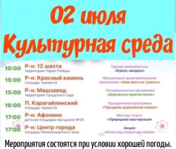 Уже завтра. Культурная среда