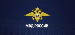 Отдел МВД России по городу Киселевску проведет опрос общественного мнения о деятельности полиции