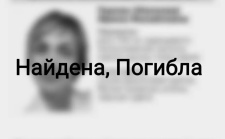 Пропала Герман (Малкова) Ирина Михайловна, г. Киселёвск, Кемеровская обл