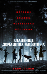 Кладбище домашних животных Афиша Киселевска Кладбище домашних животных Афиша Киселевска