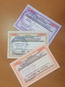 УСЗН Киселевска информирует: "Срок действия Единого социального проездного билета на 2020-2021» продляется по 31.12.2023 г."