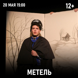 Репертуар Прокопьевского театра