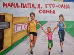 Киселевские семьи приглашаться принять участие в семейной сдаче нормативов ГТО