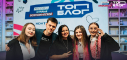 Тринадцать блогеров из Кузбасса представят регион в финале Всероссийского проекта «ТопБЛОГ»