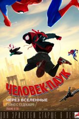 Человек-паук: через вселенные Афиша Киселевска Человек-паук: через вселенные Афиша Киселевска