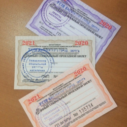 УСЗН Киселевска информирует граждан льготных категорий о сроке действия «Единого социального проездного билета»
