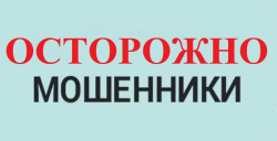 Знала о схеме обмана, но решила «перестраховаться»: фельдшер  больницы перевела мошенникам 1,4 млн рублей