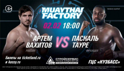 2 февраля 2023 года в Кемерово прокопчанин Артем Вахитов выступит против Паскаля Тауре в финальном этапе международного турнира Muaythai Factory