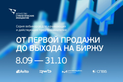 Кузбасские предприниматели бесплатно могут принять участие в образовательной программе