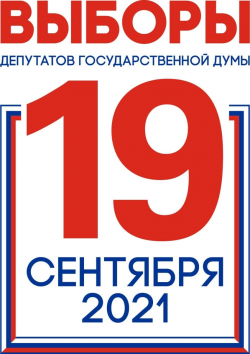 Ассоциация «Независимый общественный мониторинг» (НОМ) проверила готовность Кузбасса к выборам