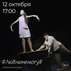 Осень — время тёплых свитеров, ароматного кофе и… ярких, интересных спектаклей