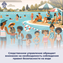 Следственное управление обращает внимание на необходимость соблюдения правил безопасности на воде