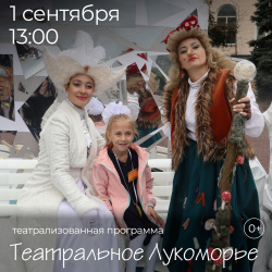 Сентябрь открывает двери в 80-й юбилейный театральный сезон