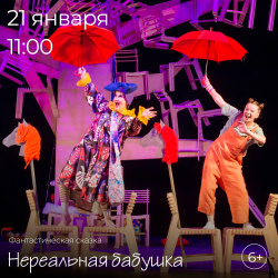 Отличная неделя в Прокопьевском драматическом театре