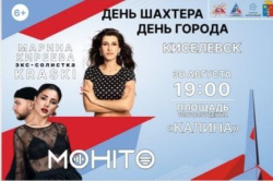 Стало известно кто из звезд российской эстрады примет участие в большом праздничном концерте