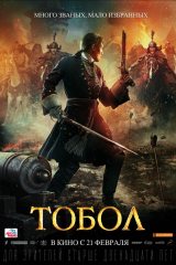Тобол Афиша Новокузнецка Тобол Афиша Новокузнецка