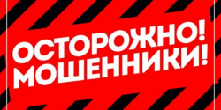 Кемеровчанка поверила «специалисту из Москвы» и лишилась более 1 млн рублей