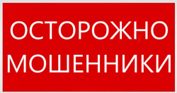 Киселевчанин заплатил мошеннику более 100 000 рублей за несуществующий автомобильный двигатель