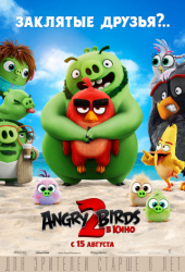 Angry Birds 2 Афиша Киселевска Angry Birds 2 Афиша Киселевска