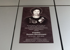 В память о снайпере Букиной