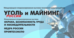 В Кузбассе разработали и запустили мобильное приложение «Уголь России и Майнинг»
