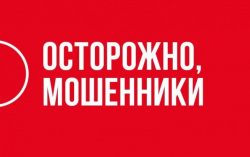 Житель Анжеро-Судженска поверил мошеннику и перевел на «унифицированный счет» более 1 млн рублей