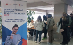 В Кузбассе пройдет Всероссийская ярмарка трудоустройства «Работа России. Время возможностей»