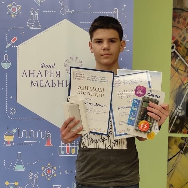 Юные киселевчане стали призерами регионального (отборочного) этапа Детского научного конкурса