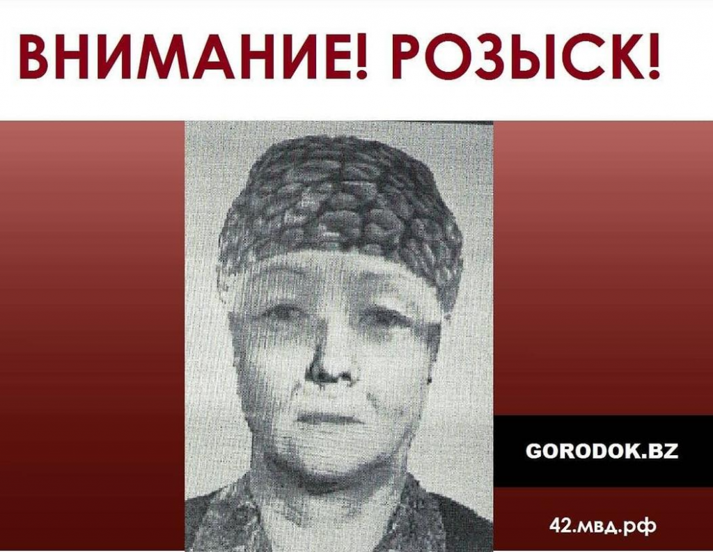 Новокузнецкие полицейские разыскивают мошенницу, обманувшую 87-летнюю  пенсионерку