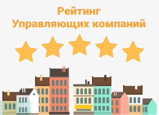 По поручению Сергея Цивилева составлен рейтинг УК в муниципалитетах Кузбасса