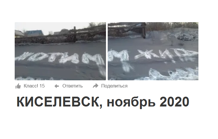 Газета киселевск объявления. Прокопьевск черный снег. Киселевск черный снег. Киселевск зимой черный снег.