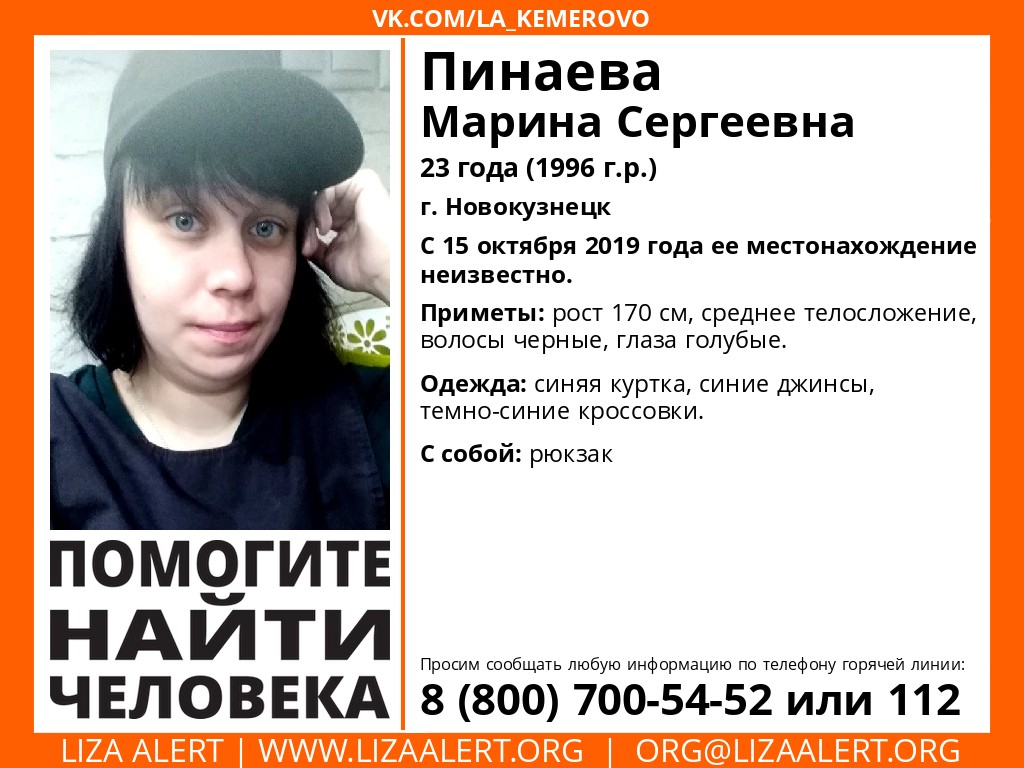 В Новокузнецке пропала 23-летняя девушка | 21.10.2019 | Киселёвск -  БезФормата