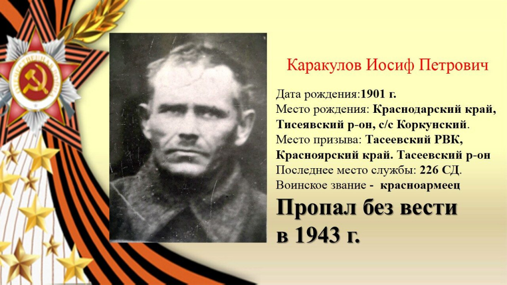 За что николаю петровичу было стыдно. Николай Захарович Каракулов. Каракулов Николай Петрович. Николай Каракулов легкая атлетика. Белокопытов Николай Петрович.