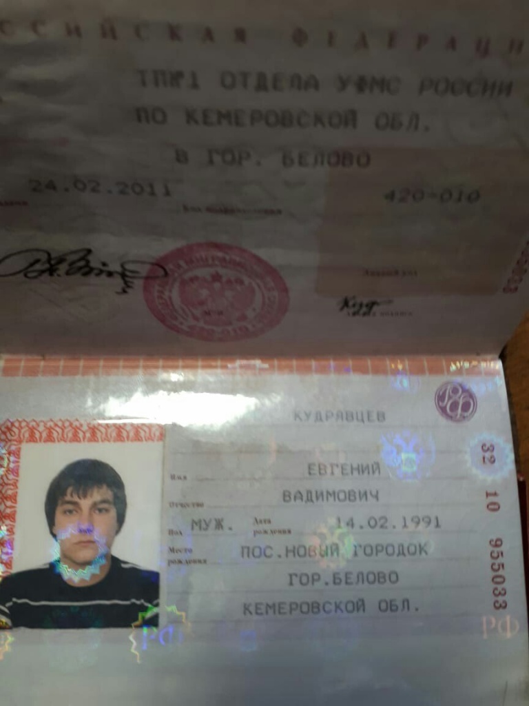 Сделать Фото Кемерово На Паспорт