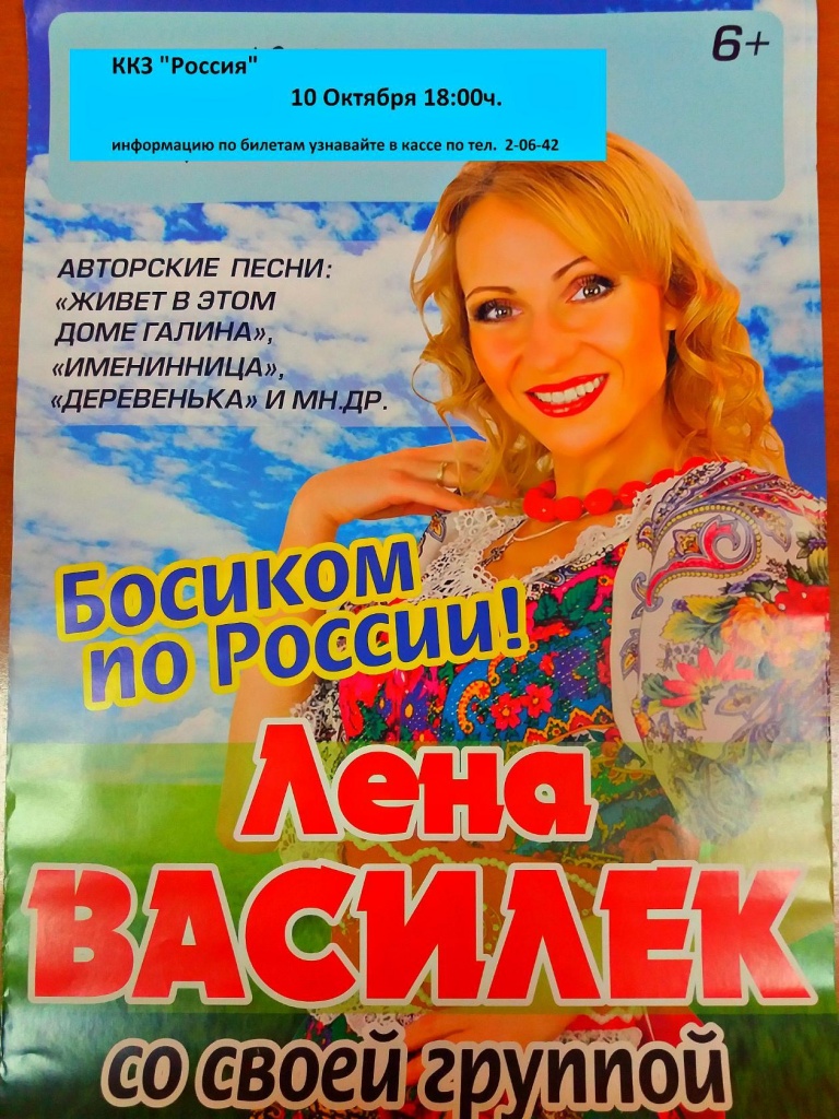 Василек песня слушать подряд. Лена Василек фото.