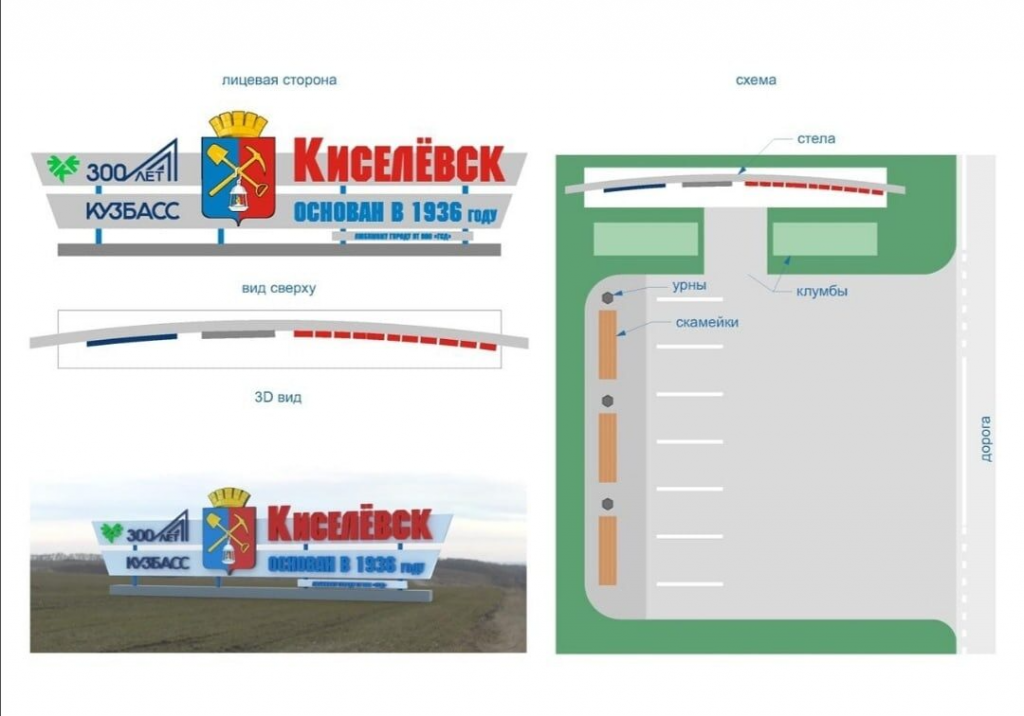 Погода в киселевске кемеровской на 10 дней