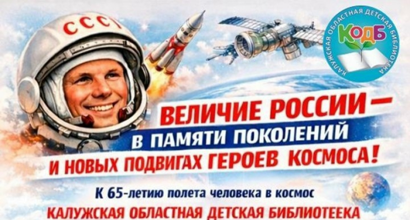 Жителей Киселёвска и Прокопьевска приглашают поучаствовать в космическом флешмобе