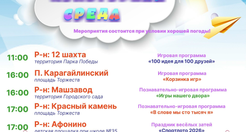 «Культурная среда» для всей семьи