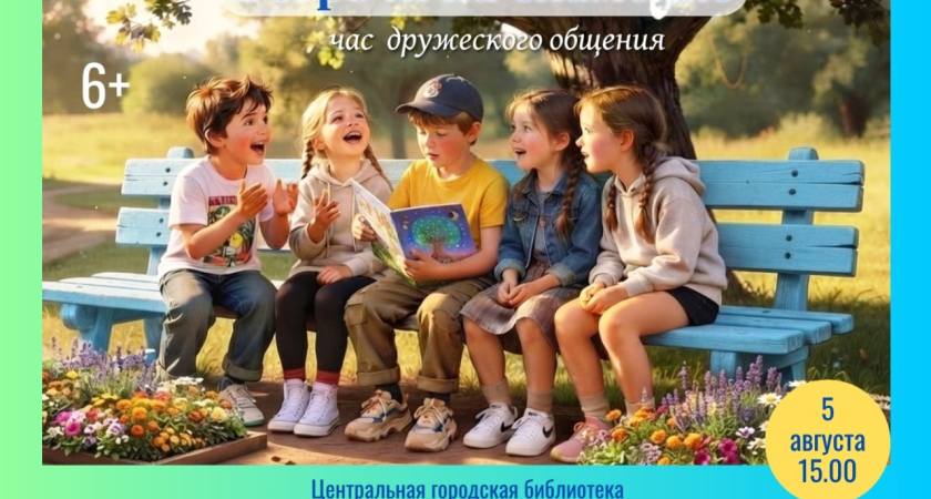 Час дружеского общения «Встречи на скамейке»