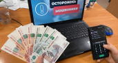 В Кемеровской области за неделю жители потеряли почти 24 миллиона рублей из-за аферистов
