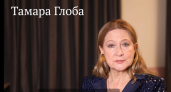Львы, Козероги, Тельцы и Рыбы в гороскопе Тамары Глоба на вторник 16 июня