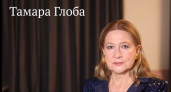Весы, Тельцы, Водолеи и Девы в гороскопе Тамары Глоба на пятницу 26 июня