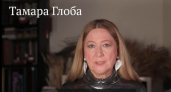 Львы, Водолеи, Козероги и Девы в гороскопе Тамары Глоба на среду 1 июля