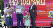 Супруги из Киселёвска получили награды на муниципальном этапе конкурса