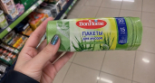 Обычные мусорные пакеты больше не покупаю — нашла новинку в Фикс Прайс: не рвутся, а в ведре свежесть