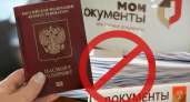 «Все, за границу теперь не поедем?»: разобралась и поняла, кому больше не оформят заграничный паспорт в МФЦ