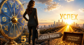 Колесо Фортуны запускает новый круг 5 августа: 5 знаков Зодиака могут сорвать карьерный джекпот, просто сказав «да»