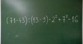 Кажется элементарным, но порядок действий решает все: (71 − 43) : (13 − 9) · 2² + 7² − 16 