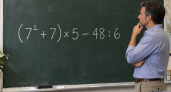 Проверьте, помните ли порядок действий: решите в уме (8² + 8) × 4 − 54 : 6 